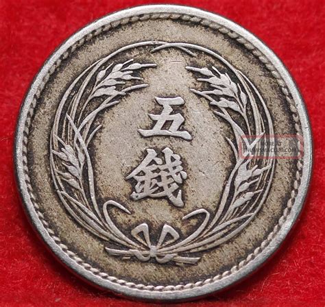 Circulated Japan Sen Foreign Coin