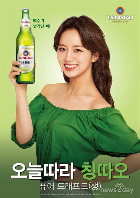 뉴스투데이 E 칭따오 맥주 브랜드 모델로 혜리 발탁