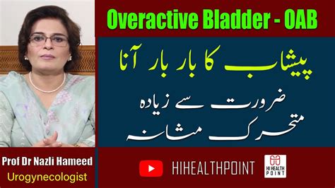 Overactive Bladder Symptoms Bladder Retraining Treatment Of OAB