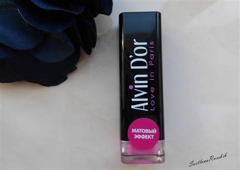 2 помады с разным эффектом от Alvin D'or | Beauty Blog by Svetlana Russkih