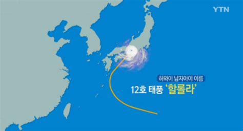 태풍 12호 할롤라 돌풍과 함께 폭우 예상 국민안전본부 비상근무 ‘긴장감 Up 세계일보