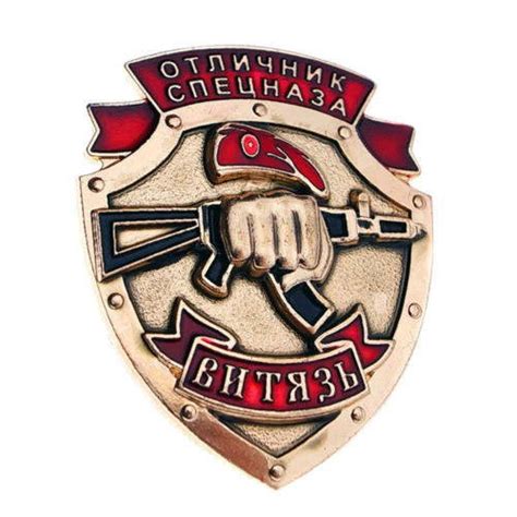 Russian Spetsnaz Squad Vityaz Excellence Chest Badge