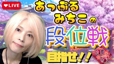 【雀魂】＃240 崖っぷち 1ラスで降段！！必殺技出すしかない♪ 四麻雀豪2253200 三麻雀豪11383200 Youtube