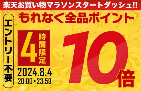 Sale Shoeplaza 楽天市場店