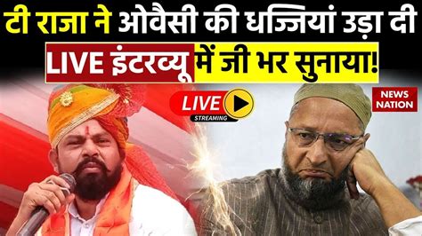 T Raja Angry on Asaduddin Owaisi LIVE ट रज न ओवस क धजजय