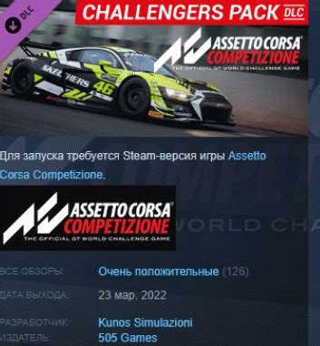 Buy Assetto Corsa Competizione Challengers Packdlc Steam