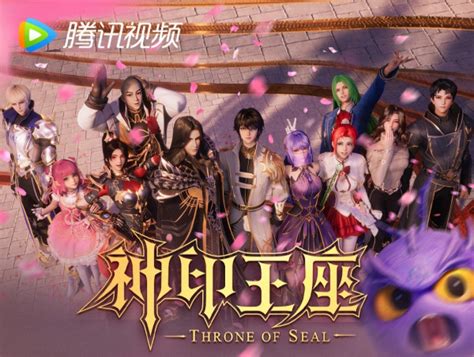 Shen Yin Wangzuo 2nd Season Throne Of Seal 2nd Season Pictures