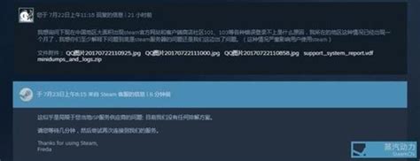 Steam客服回應國區101、103錯誤：沒有排解方案 每日頭條