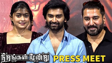 Nirangal Moondru Press Meet Atharvaamurali Sarathkumar Rehman