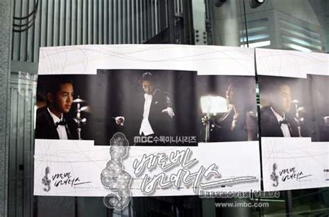 Beethoven Virus - Promotion/Showcase (Drama, 2008, 베토벤 바이러스) @ HanCinema