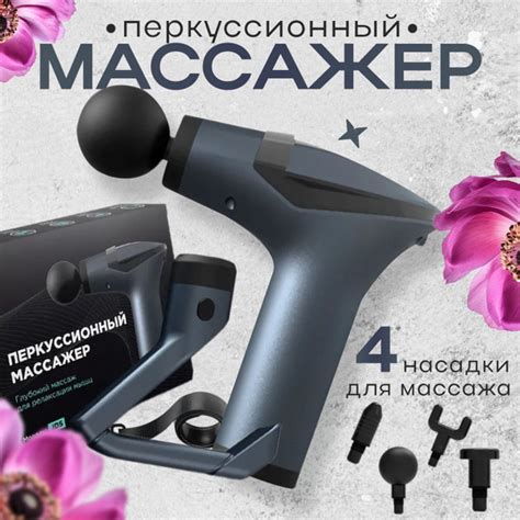 Перкуссионный массажер для тела, массажный пистолет для тела, шеи и ...