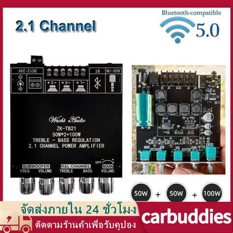 Zk-tb21 บอร์ดขยายเสียงซับวูฟเฟอร์บลูทูธ 5.0 50WX2+100W 2.1 ช่องเสียง ...