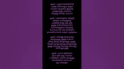 Song Varaha Nadhikarai Lyrics Vairamuthu Singer Shankar Mahadevan Music Ar Rahman