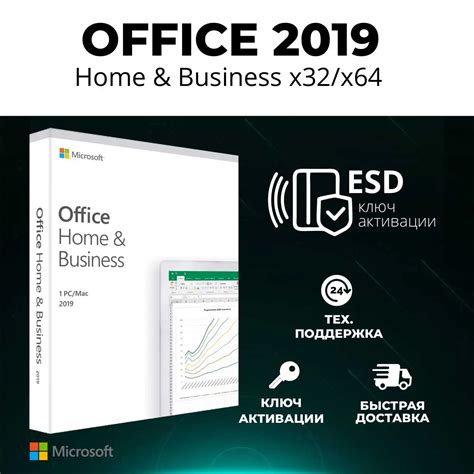 Microsoft office 2019 Home and Business ключ, ms office для windows ...