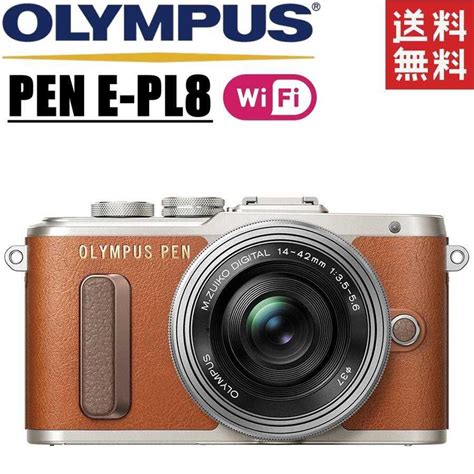 デジタルカ OLYMPUS PEN E PL8 ミラーレス一眼 ブラウン させて