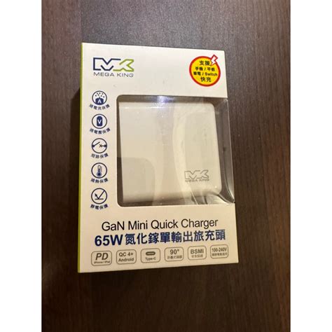 Mega King 65w 氮化鎵單輸出旅充頭 充電頭 Gan Pd快充 支援 手機 平板 筆電 Ns Switch 蝦皮購物