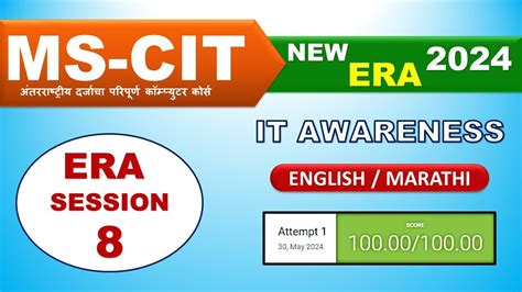 Ms Cit Era Session English Mscit It Awareness Era Session