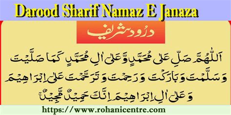 The Power Of Darood Sharif For Dua A Comprehensive Guide Rohani Centre