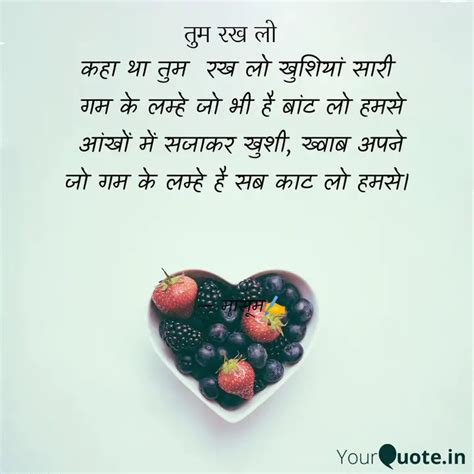 कहा था तुम रख लो खुशियां Quotes And Writings By Mrityunjay Jha Yourquote