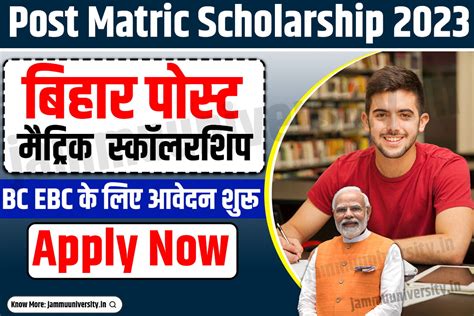 Bihar BC EBC Post Matric Scholarship 2023 Apply Now