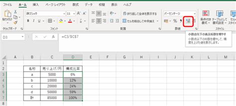 【excel】エクセルでの比率の出し方 Gcd関数で何対何 や構成比率・売り上げ比率を計算する方法【パーセントの場合も】｜おでかけラボ