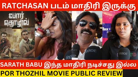 Por Thozhil Public Review Por Thozhil Movie Review Sarathkumar