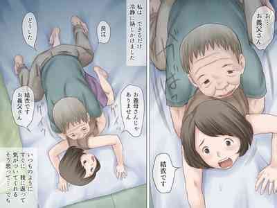 Ninchishou No Gifu Ni Netorareru Watashi Nhentai Hentai Doujinshi And Manga