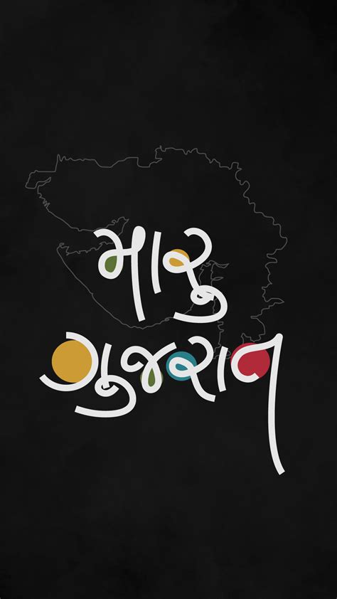 Gujarati Calligraphy on Behance