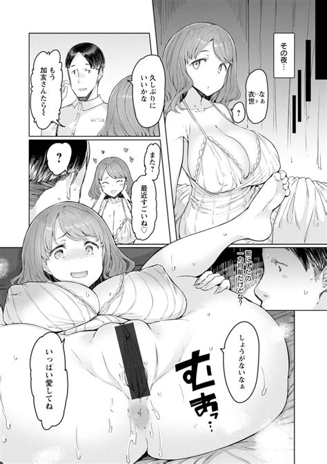Hitozuma Saimin Appli Page 82 Nhentai Hentai Doujinshi And Manga