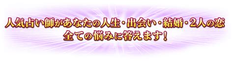 『今、占ってもらいたい』占い師集結星ひとみ・木下レオン・シウマ・大串ノリコ・村野弘味・ぷりあでぃす玲奈 話題沸騰！大人気占い師特集