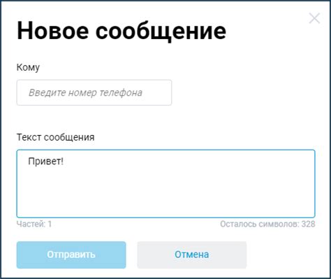 Управление SMS-сообщениями – Keenetic