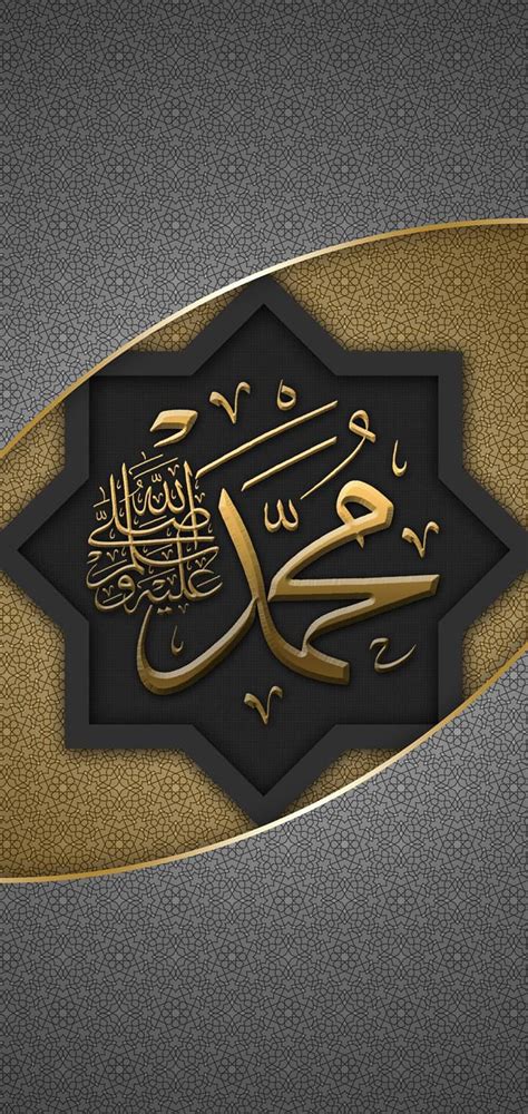 Nabi Muhammad Wallpaper