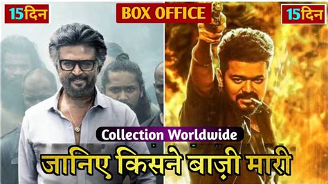 Leo Vs Jailer Box Office Collection Caparison Leo Vs Jailer