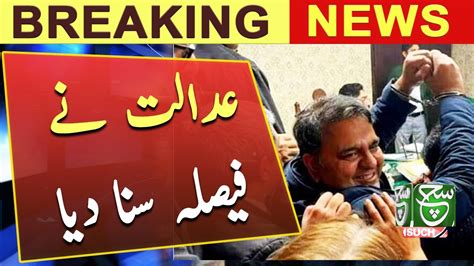 Physical Remand Of Fawad Chaudhry Is Approved Such News Youtube