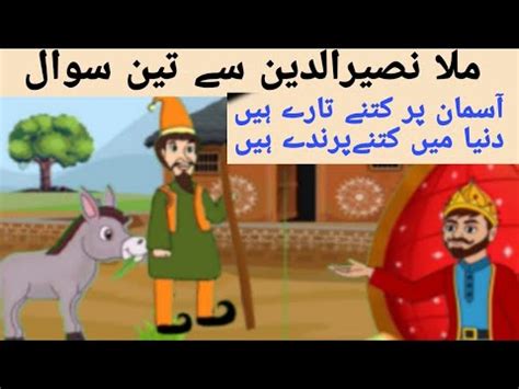 Mullah Nasruddin Aur Sawal Cartoon Stories Kahaniya In Urdu And Hindi