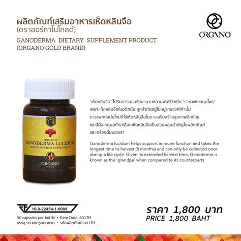 Organo Gold Certified Organic Ganoderma Lucidum