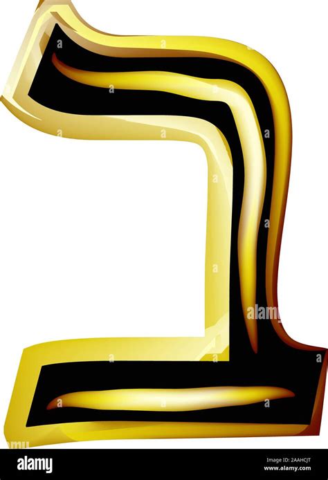 Golden Hebrew Alphabet Brilliant Hebrew Font Letter Gold Bet Vector