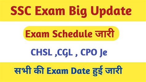 Ssc Exam Dates 2023 Out Ssc Cgl 2023 Tier 2 Exam Date Out Ssc