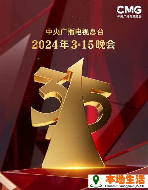 历年315晚会曝光名单汇总（完整版） 本地生活