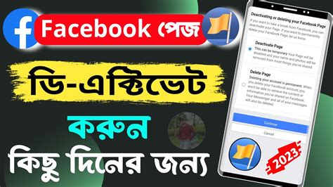 Facebook Page Kivabe Deactivate Korbo How To Deactivate Facebook