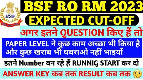 Bsf Ro Rm Cut Off Minimum Bsf Ro Rm Answer Key Out Bsfrormcutoff