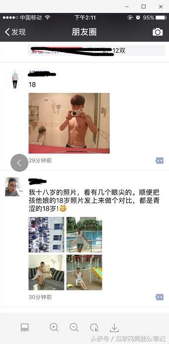 今天刷屏朋友圈的十八歲是什麼梗？看到我的18歲好震撼 每日頭條