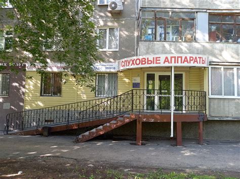 Слуховые аппараты в Тюмени - Центр слуха "Радуга звуков" ул. 50 лет ...