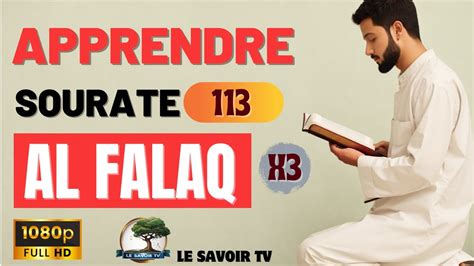 Apprendre Sourate Al Falaq 113 Facilement Avec Adam Apprendre Tajwid