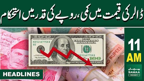 News Headline 11 Sep 2023 Samaa Money YouTube