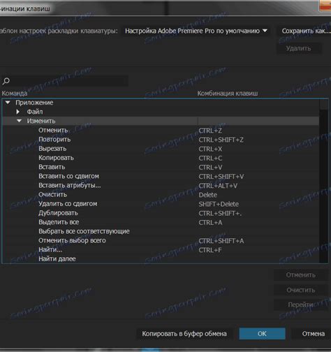 Завантажити Adobe Premiere Pro для Windows