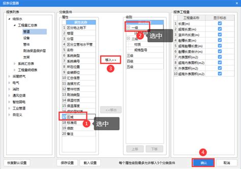 【每日练习】广联达安装gqi的操作 按区域计算工程量 知乎