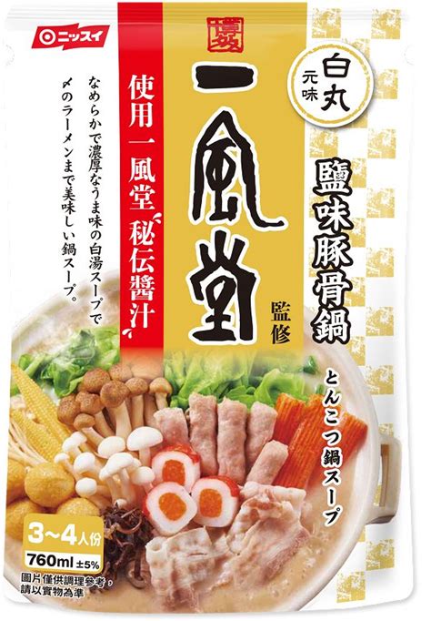 全聯推出超過50款獨家火鍋湯底！賈以食日、泰式火鍋、石二鍋人氣湯底推薦