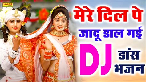 मेरे दिल पे जादू डाल गई कान्हा तेरी मुरलियाँ Nonstop Radha Krishan