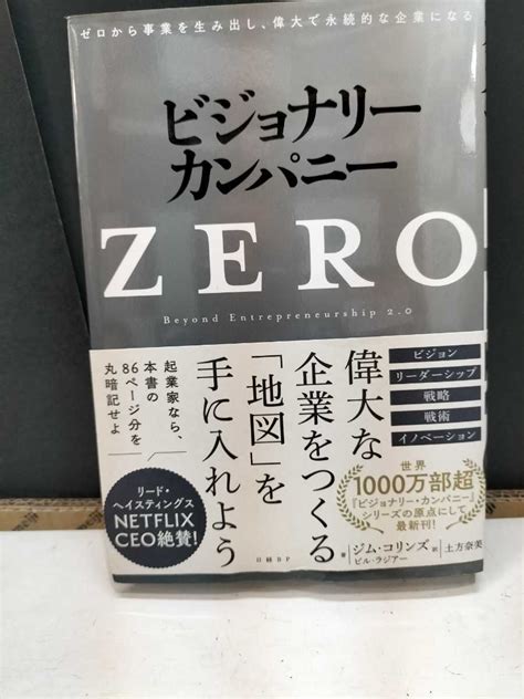 Yahooオークション ビジョナリー・カンパニー Zero